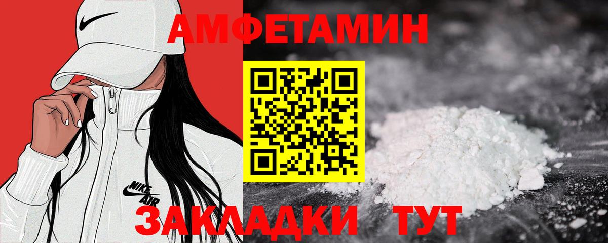 Трёхгорный  Amphetamine Розовый  АМФ  Вход с VPN 