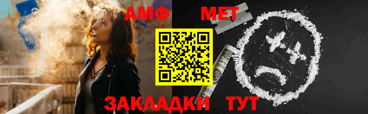 АМФЕТАМИН Premium Трёхгорный