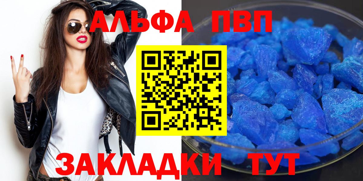 Alpha PVP СК  Alpha PVP кристаллы  Alpha PVP СК  Трёхгорный  Вход с VPN 