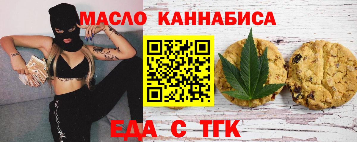 Cannafood марихуана Трёхгорный