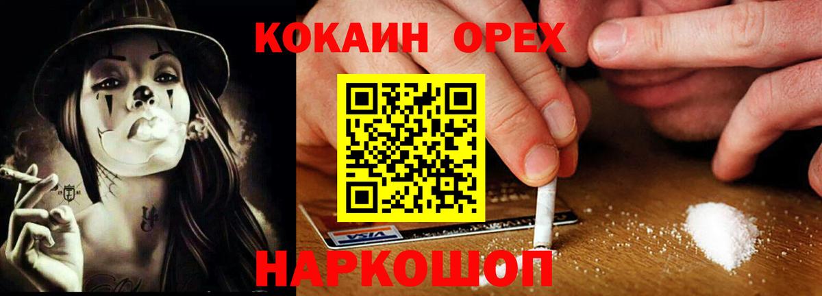 что такое наркотик  COCAIN  Вход с VPN  Трёхгорный  Кокаин Fish Scale  COCAIN Боливия 