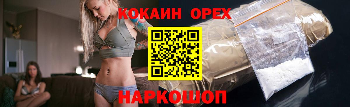 Кокаин Боливия Трёхгорный