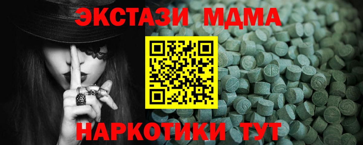 Экстази таблы  ЭКСТАЗИ  Трёхгорный  Вход с VPN  ЭКСТАЗИ 300 mg 