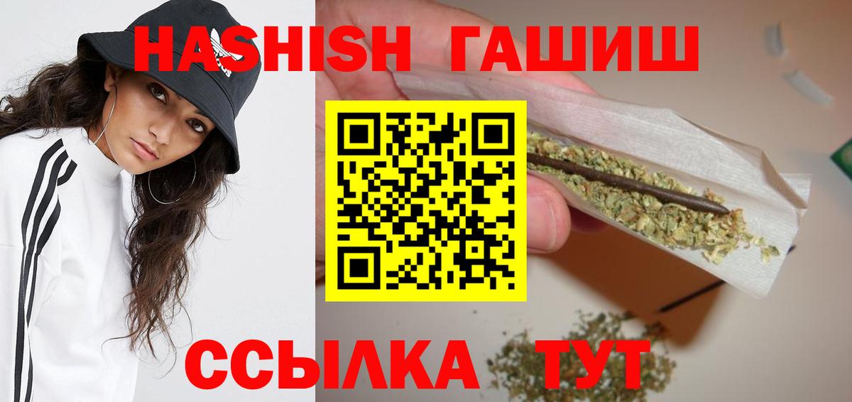 купить наркотики сайты  ГАШИШ VHQ  Вход с VPN  Гашиш  Трёхгорный  ГАШИШ ice o lator 