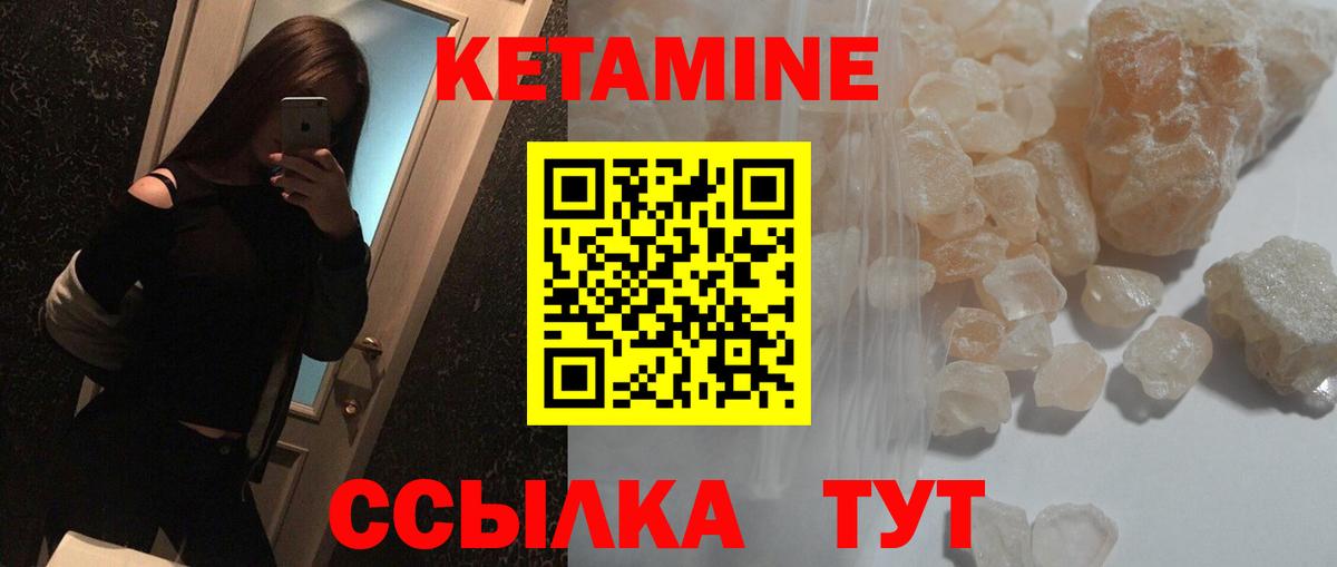 КЕТАМИН ketamine  Вход с VPN  Кетамин VHQ  Трёхгорный 