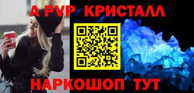 a pvp Пенза