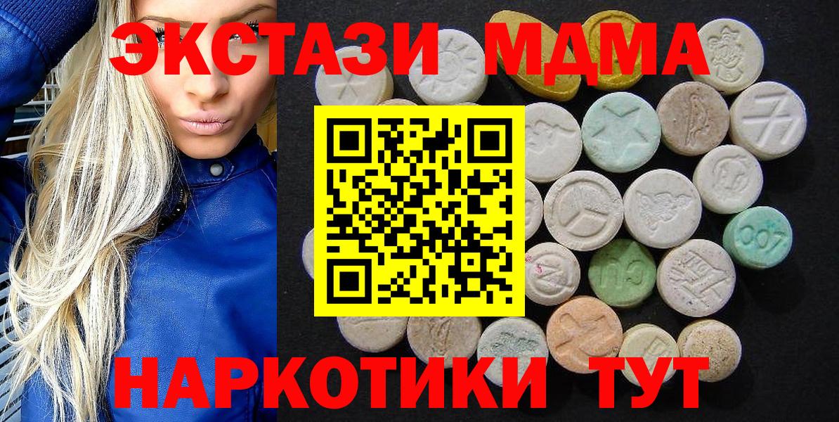 MDMA кристаллы Трёхгорный