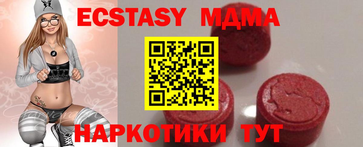 Трёхгорный  MDMA Molly  Вход с VPN 