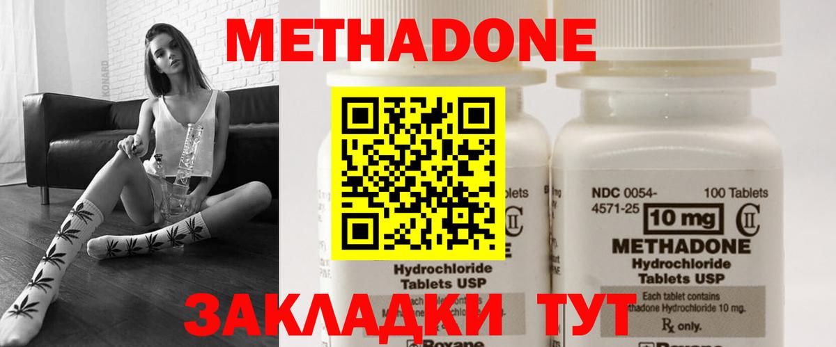 МЕТАДОН VHQ  Вход с VPN  МЕТАДОН мёд  Трёхгорный 