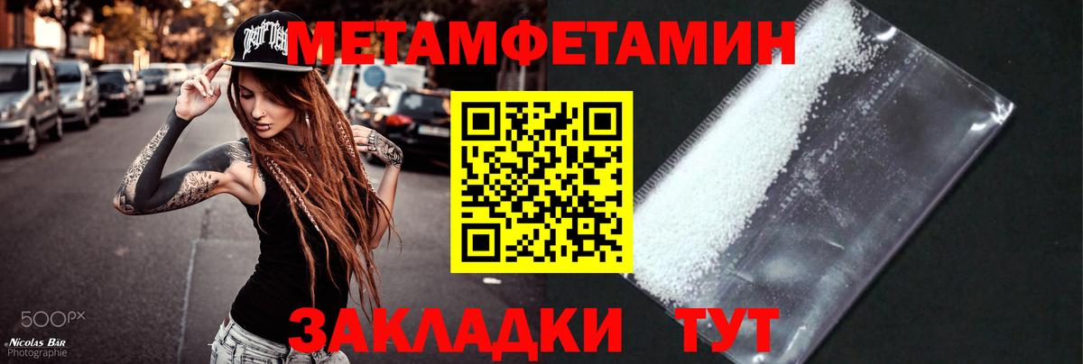Первитин  Первитин Methamphetamine  Трёхгорный  Вход с VPN  Первитин Methamphetamine 