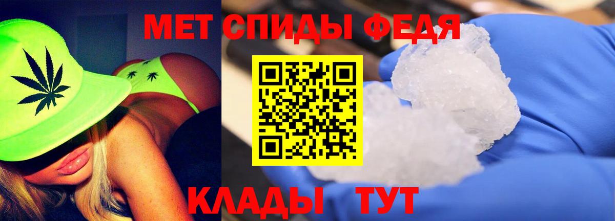 МЕТАМФЕТАМИН Methamphetamine Трёхгорный