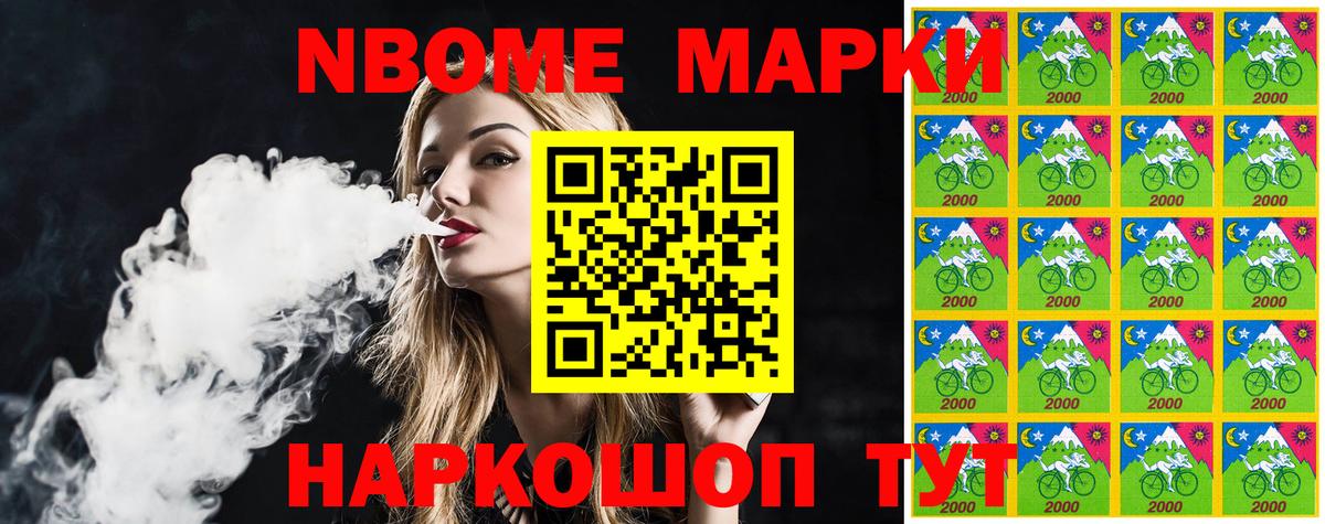 Марки N-bome 1,8мг  Вход с VPN  Наркотические марки  Трёхгорный 