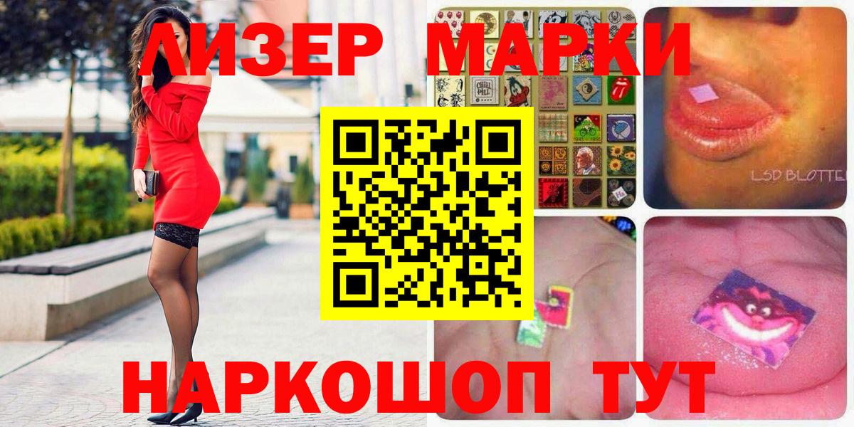 Марки N-bome 1,5мг Трёхгорный